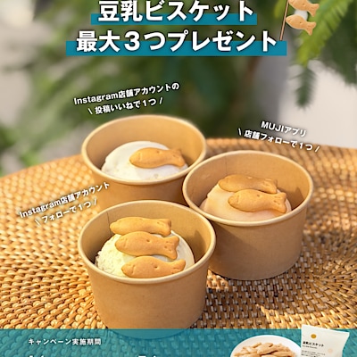 阪急西宮ガーデンズ｜無印良品